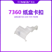 Applicable 7360 7360 2240 7470 7860 7860 7400 7400 7650 7450 7450 buckle L shaped clips