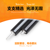 Applicable HP hp4200 4250 4300 4350 P4014 original fixing lower rollers 4015 and the pressure roller