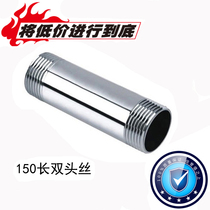 201 304 stainless steel pipe outer wire 150 long round pipe light outer wire water pipe joint Plumbing accessories external