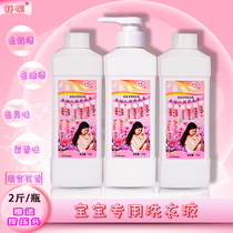 Neonatal baby baby dedicated laundry fluid press bottle and skin free phosphorus without fluorescent enduring fragrance stains
