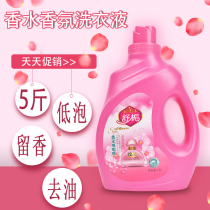 Laundry liquid household real-life 10kg pregnant women can use womens childrens underwear special lasting fragrance decontamination