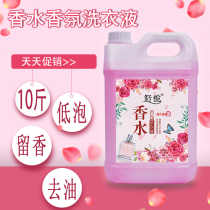 Natural skin-friendly perfume laundry detergent lasting 10kg of infants and young children General non-fluorescent agent