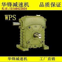 WPS reducer 40 50 60 70 80 100 120 135 type Worm Gearbox