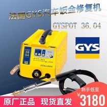 French GYS sheet metal repair machine 36 04 car depression forming machine Baozilong 90E upgraded version of the medium machine