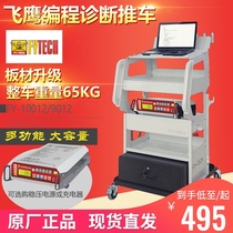 Flying Eagle car diagnostic computer tool car programming stabilized power supply Charger Integrated car mobile auto repair cart