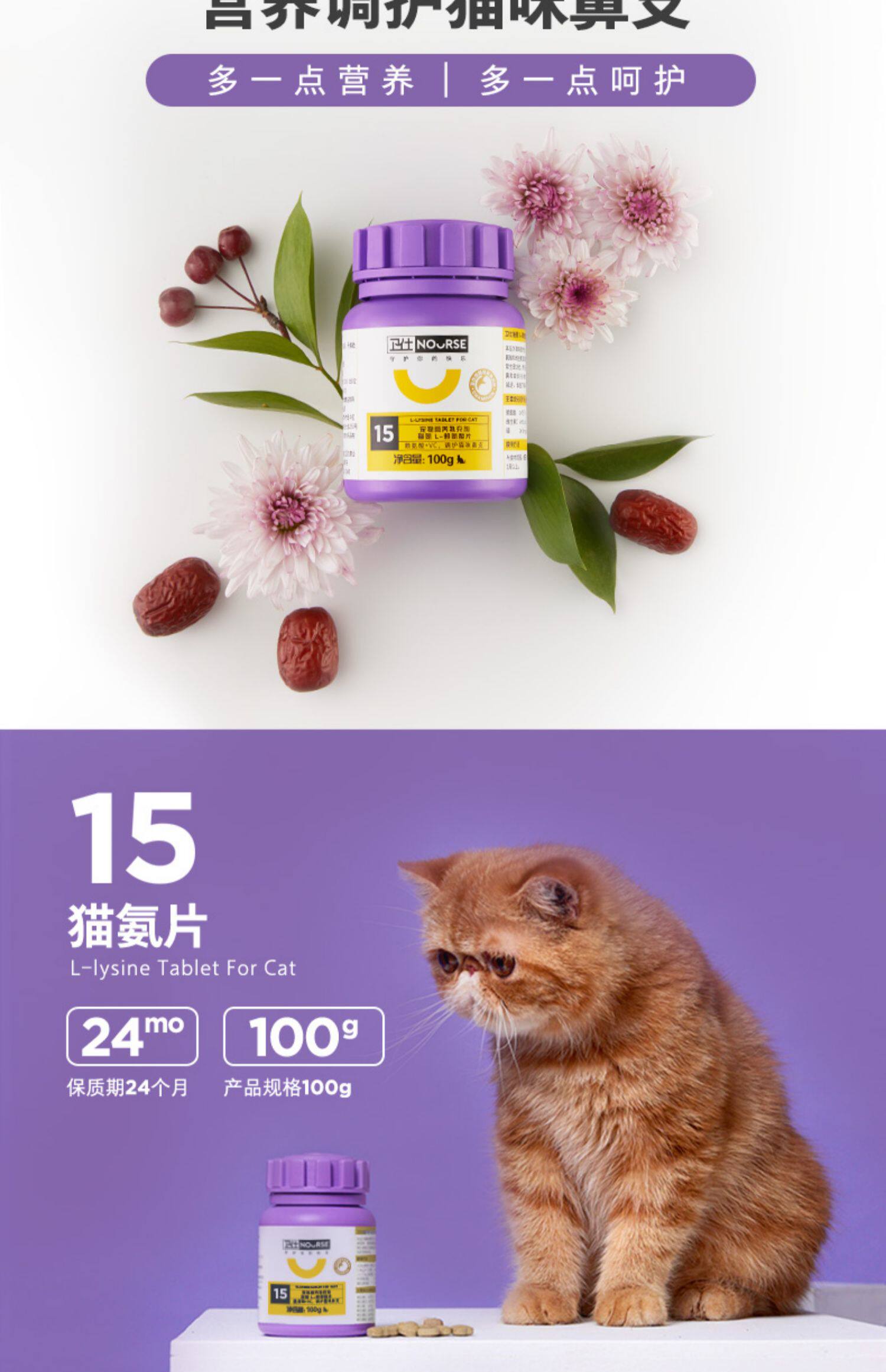 卫仕猫氨片200片猫咪猫胺赖氨酸