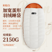 Explorer sleeping bag adult down winter padded indoor cold warm adult four seasons general outdoor camping