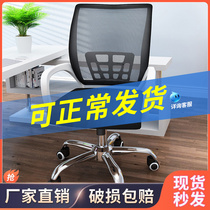 The office chair is comfortable for a long time The student dormitory desk and chair computer chair home is priced by the back seat