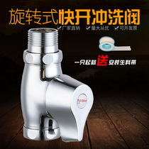 Quick-open flush valve Urinal flush squat toilet flush valve Public toilet All copper stool switch water valve