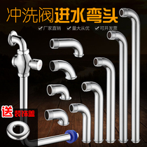 All Copper stool flush valve elbow stainless steel squatting toilet flush valve fittings pipe straight joint elbow 6 min 1 inch