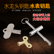 Tap water meter valve Faucet key Water meter Front inner triangle switch Gate valve accessories Lock driver