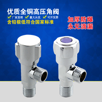 All copper hot and cold water angle valve thickened extended water stop valve Switch water heater stainless steel triangle valve