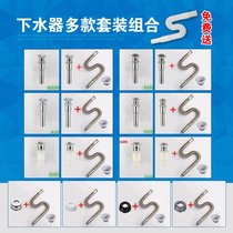 Stainless steel bouncing basin drainer Drain pipe Hose Mop pool Wash basin Wash basin Basin flap accessories