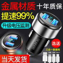 Car charger line mobile phone fast charging head cigarette lighter ignition conversion plug one drag three car charging car usb