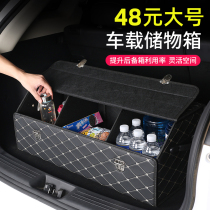 Car trunk storage box car storage box car interior decoration supplies complete collection of practical good things finishing box storage