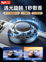 Car Aromatherapy Car Perfume Car Decoration Accessories Car Fragrance Tablets High-end Long-lasting Light Fragrance Solid Fragrance Advanced