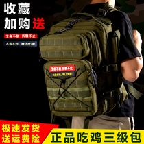 Marching army fans use travel backpacks lightweight chicken-eating three-level bags Tactical special forces rucksacks outdoor mountaineering bags shoulders