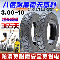 Electric car 3 00-10 vacuum tire 3 50-10 scooter tire 350-10 non-slip 8-layer tire nail grams