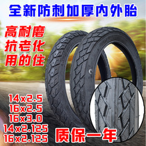 Electric vehicle tires 14 16 18x2 125 2 5 3 0 Inner and outer tires Battery tires Thorn-resistant thickened outer tires