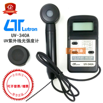 Taiwan Luchang UV-340A UV ultraviolet light intensity meter UV measurement illuminance meter UV detection