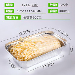 175 tin foil box barbecue rectangular disposable aluminum foil lunch box takeaway package baked rice pasta enoki mushroom vermicelli