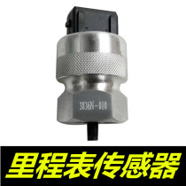 3836N-011 HuaShentShang Adaptation Dongfeng Tianjin Gearbox Rev Sensor Mileage Table Code Table Sensing