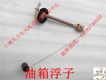 Auto Parts Dongfeng Violet 1230 Tianlong Jin Hercules Fuel Tank Oil Quantity Sensor Fuel Tank Float