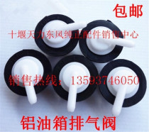 Dongfeng Commercial Vehicle Tianlong Tianjin Automobile Aluminum Fuel Tank Exhaust Valve Vent Plug Series Accessories Daquan