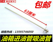 Dongfeng Auto Parts Tianlong Tianjin Hercules Fuel Tank Oil Suction Pipe Oil Oil Pipe Oil Return Pipe Oil Exit Oil Pipe