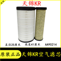 K2541 air filter core adaptation Dongfeng tianjin new KR country Six air filter AF04405 AA90214