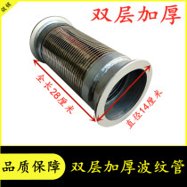 Suitable for automotive accessories Dongfeng wagon Sky Dragon silencer exhaust pipe bellows soft connection telescopic hose