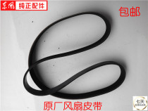 Car spare parts Dongfeng Tianlong Tianjin Vigorous Spirits Commings Engine Fan Belt Multi Wedge Belt