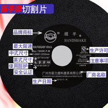 Handshake card cutting piece sand wheel piece 7 inch 8 inch ultra-thin net without net hand precision small surface grinder grinding wheel piece