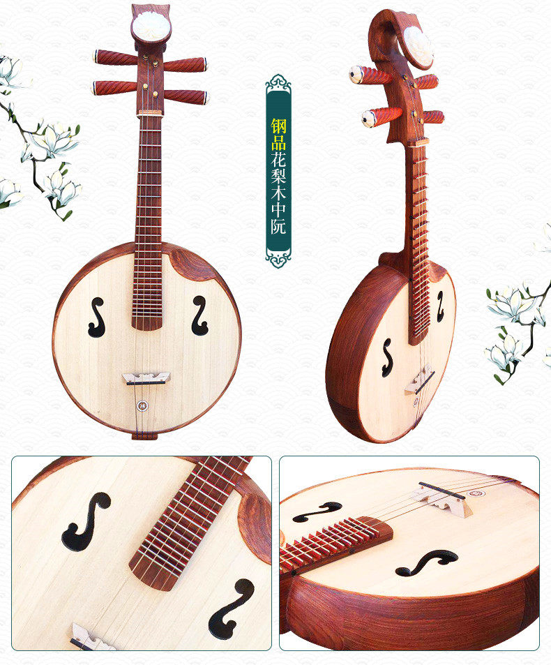 苏州中阮花梨木红檀木椿木中阮初学仿唐中阮高音小阮 美韵中阮 - 爱购