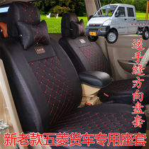 Special for the five-diamond-boom light small cassette set of six new cards light single double-row truck four-season universal cushion cover