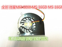 Suitable for MSI MSI GE60 MS-16GA 16GC MS-16GH MS-16GF fan