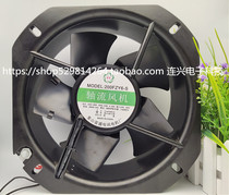 200FZY6-S 200FZY8-S Xiangshan Fusheng small power frequency axial fan cooling fan high temperature resistance