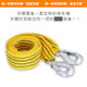 Motorcycle Electric Vehicle Accessories Car Trailer Rope Trailer Strap 3 Ton Traction Rope Motorcycle Electric Vehicle Accessories Car Trailer Rope Trailer Strap 3 Ton Traction Rope