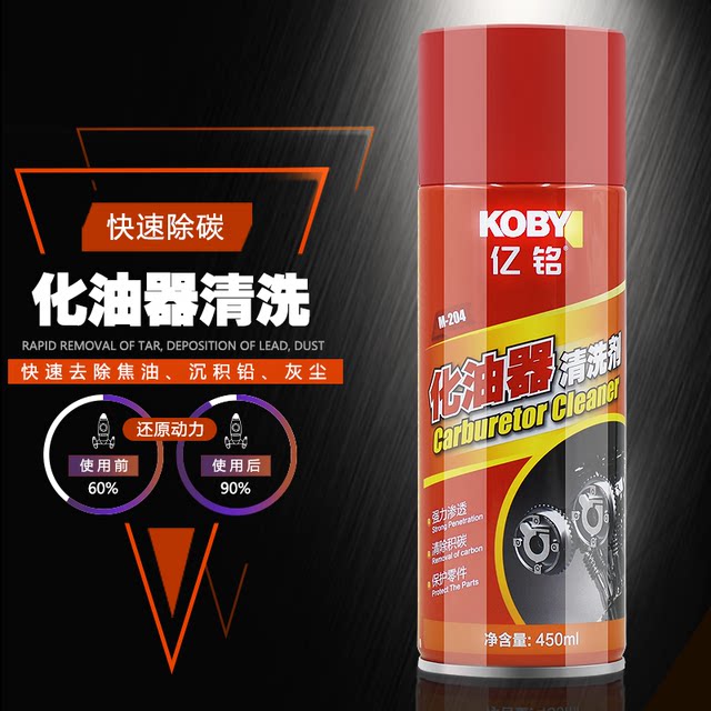 Carburetor cleaning agent, degreasing motorcycle parts for automobile Carburetor cleaning agent, degreasing motorcycle parts for automobile