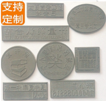 Customized inscription ink flip bucket flip seal mat each size rectangular oval seal mat