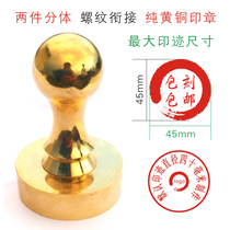 Engraved custom metal pure brass seal copper seal copper seal custom-made copper seal lettering