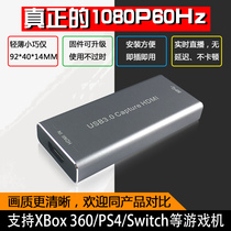 USB 3 0 HD game live acquisition card stick 1080p 60Hz single HDMI support OBSPS4
