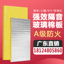 Sound insulation cotton Huamei glass wool board Wall filled sound insulation cotton KTV household sound insulation board silencer class A fireproof sound absorption