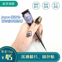 Sen bud henna dark blue jagua juice painted tattoo 15g plant imitation tattoo hand-painted paste does not blur