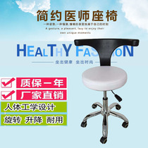 Dental doctor seat lift swivel chair hospital nurse seat with back beauty stool Stomatology chair master chair