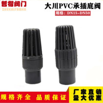 Plastic Dachuan PVC bottom valve Socket viscose bottom valve Plastic bottom valve DN15 20 25 40 50