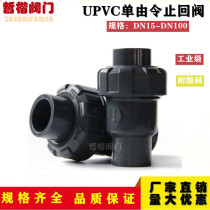 National standard UPVC ball check valve PVC-U single by check valve PVC check valve acid and alkali resistant check valve