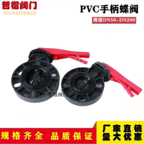 Dachuan UPVC acid and alkali resistant wafer plastic butterfly valve PVC handle flange plastic chemical butterfly valve manual butterfly valve