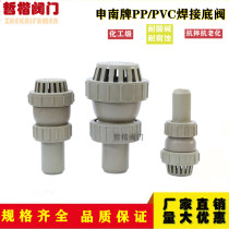 Shennan brand PP acid and alkali resistant plastic welded bottom valve DN25-DN100 Shennan PVC socket plastic bottom valve