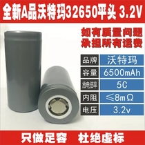 Waterma flat head brand new 32650 lithium iron phosphate rechargeable battery 3 2v 6500mAh foot pressure consistent